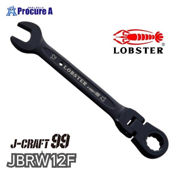 ロブテックス ロブスター エビ印 J-CRAFT99 ツーナインズ ラチェットコンビネーションレンチ...