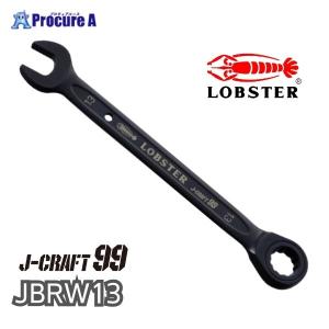 ロブテックス ロブスター エビ印 J-CRAFT99 ツーナインズ ラチェットコンビネーションレンチ JBRW13｜プロキュアエース