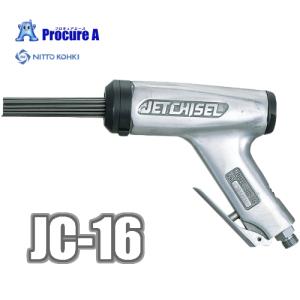 日東工器 ジエットタガネ JC-16 はくり作業