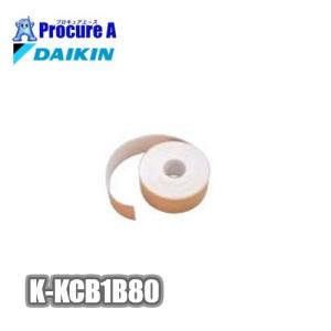 ダイキン K-KCB1B80 防露テープ 黒 ●YA513｜procure-a