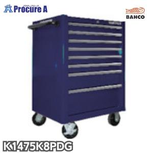 ポーチ付 バーコ BAHCO 8段引き出し ロールキャブ ミッドナイトブルー ゴムマット仕様天板 K1475K8PDG 高さ955×幅677×奥行501mm 1台 キャビネット■▼834-5548｜プロキュアエース