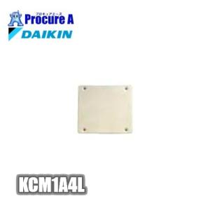 ダイキン スポットクーラー用ダクトホース KCD-125D7 延長ダクト