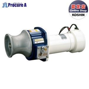 KOSHIN 船舶用ウインチ イカール 550W  REL-5524LB REL5524LB ▼0278709 (株)工進 ●ko591｜procure-a