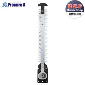 KOSHIN 充電式ポールヘッジトリマーSPHー1820K用 替刃ブレード 0568597工進  ko591