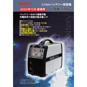 予約注文 マイト工業 リチウムイオンバッテリー...の詳細画像1