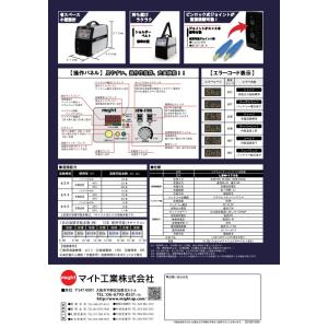 予約注文 マイト工業 リチウムイオンバッテリー...の詳細画像2