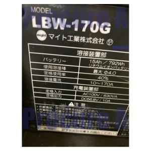 予約注文 マイト工業 リチウムイオンバッテリー...の詳細画像3