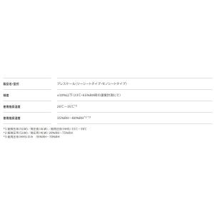 富士フィルム プレシート LLLW-PS 極超...の詳細画像2