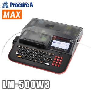 MAX/マックス レタツイン チューブウォーマー内蔵 PCリンクモデル LM-500W3｜procure-a