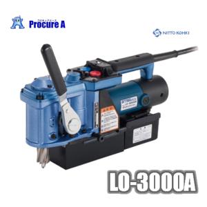 磁気ボール盤 携帯式磁気応用穴あけ機 日東工器 アトラエース 低丈型 LO-3000A｜procure-a