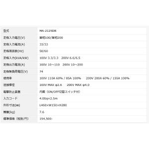 マイト工業 直流アーク溶接機 MA-2125D...の詳細画像1