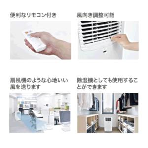 ナカトミ 移動式エアコン スポットクーラー リ...の詳細画像3