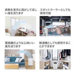 ナカトミ nakatomi 移動式エアコン ス...の詳細画像3