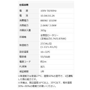 ナカトミ nakatomi 移動式エアコン ス...の詳細画像5
