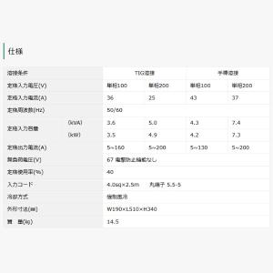 マイト工業 交流/直流 TIG溶接機 MT-2...の詳細画像2