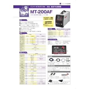 マイト工業 交流/直流 TIG溶接機 MT-2...の詳細画像5