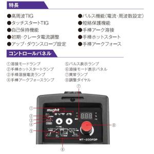 マイト工業 TIG溶接機 100v 200v ...の詳細画像4