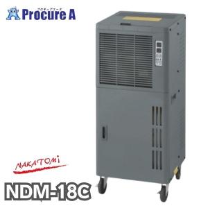 ナカトミ ノンフロン型除湿機（湿度制御付き）NDM-18C ●YA509