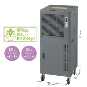 ナカトミ ノンフロン型除湿機(湿度制御付き)N...の詳細画像1