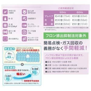 ナカトミ ノンフロン型除湿機(湿度制御付き)N...の詳細画像2