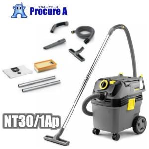 ケルヒャー 掃除機 業務用 乾湿両用掃除機 APクラス NT30 1Ap 11482280 ●YA513｜procure-a