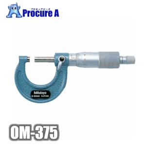ミツトヨ OM-375 標準外側マイクロメーター  yu501