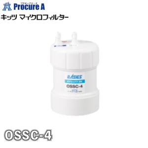 キッツ マイクロフィルター OSSC-4