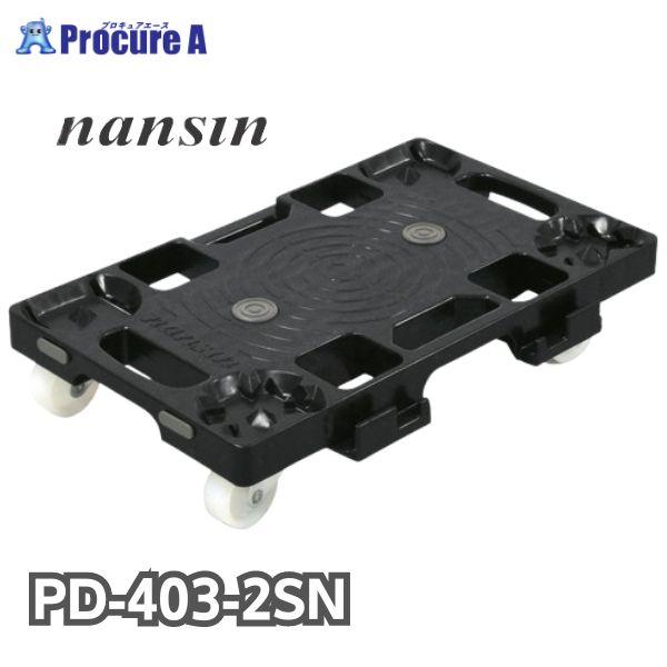 ナンシン 樹脂連結ドーリー PD-403-2SN 樹脂平台車 微音ナイロン 積載荷重120kg 連結...