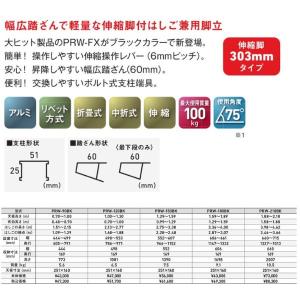 アルインコ 伸縮脚付はしご兼用脚立 PRW21...の詳細画像3