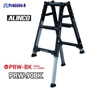 アルインコ　2段梯　BX−70 ALINCO（アルインコ） 法人限定品 アルミ製 2連はしご 7.3m 耐荷重