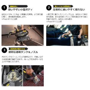 ケルヒャー カーペットクリーナー PUZZI8...の詳細画像5