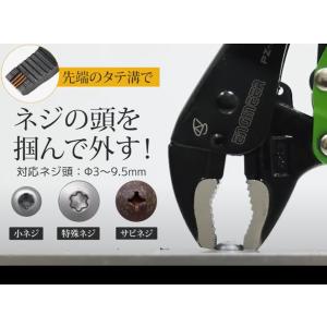 エンジニア ネジザウルス PZ-67の詳細画像5