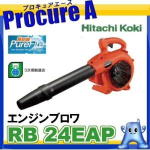 【あすつく】【送料無料】日立工機　エンジンブロワ (かるがるスタート無)　RB24EAP / 9380-4457