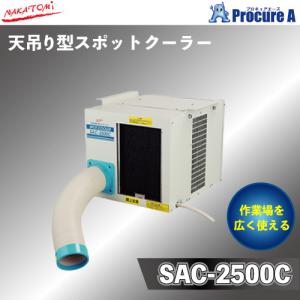 TOYOTOMI（トヨトミ） スポット冷風機 TAD-2223 スポットクーラー 1口