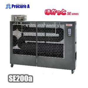 静岡製機 遠赤外線電気ストーブ ホカットe WPS-30AS 単相200V 業務用