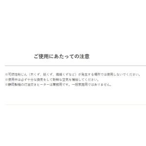 石油ヒーター 遠赤外線 大型 業務用 灯油ヒー...の詳細画像5