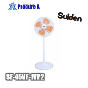 工場扇 工場扇風機 45cm 床置き 大型 100V スイデン SF-45VF-1VP2 ▼161-3817｜procure-a