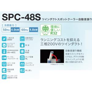 ナカトミ スポットクーラー 冷媒ガスR32 三...の詳細画像1