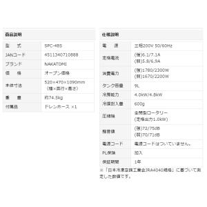 ナカトミ スポットクーラー 冷媒ガスR32 三...の詳細画像4