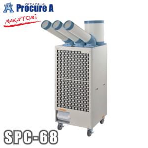ナカトミ SAC-35HCS ツインダクト冷暖スポットエアコン 単相100V・首