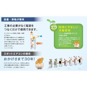 スイデン スポットエアコン洗練型1口 首振りな...の詳細画像4