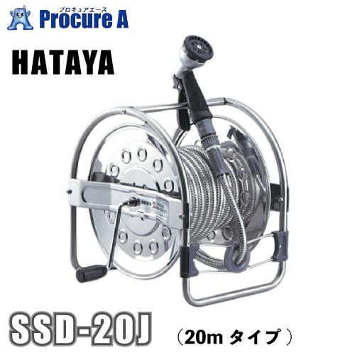 HATAYA ハタヤ オールステンレス蛇腹ホースリール 20mタイプ SSD-20J 　●YA513