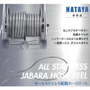 HATAYA ハタヤ オールステンレス蛇腹ホー...の詳細画像1
