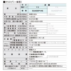 スポットエアコン 業務用 ダイキン スポットク...の詳細画像5