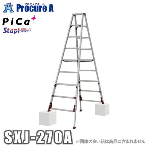 ピカ PiCa 四脚アジャスト式専用脚立 Stapi スタッピー SXJ型(上部操作式) SXJ-2...