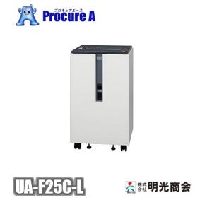 明光商会 [搬入設置無料]明光商会 UA-F25C-L シュレッダー（87kg