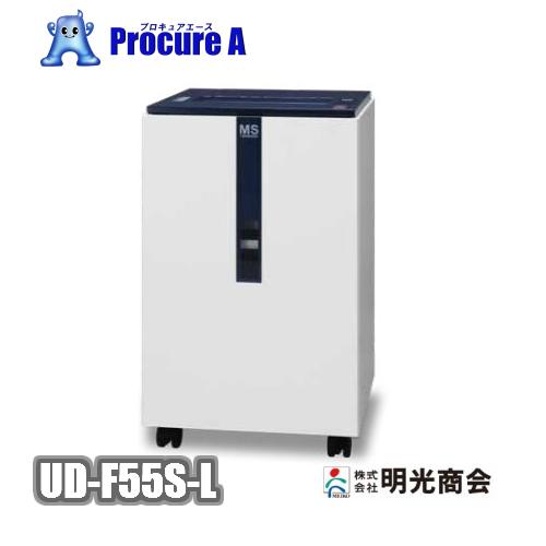 明光商会 UD-F55S-L MSシュレッダー Universalシリーズ オフィス 149-749...