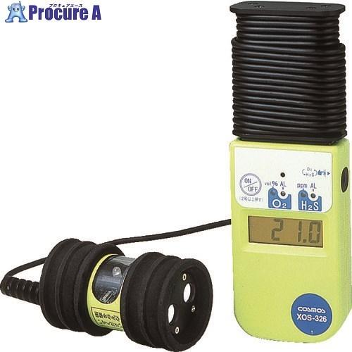 新コスモス 酸素・硫化水素濃度計 5mケーブル付  238-8243 測定・計測用品 XOS-326...