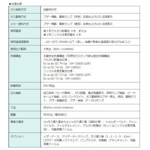 新コスモス電機 XP-33602-W 可燃性ガ...の詳細画像2