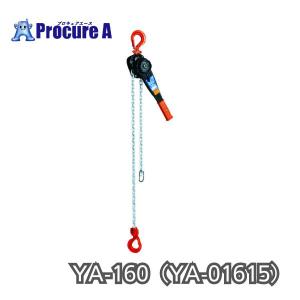 象印（ZOJIRUSHI） YA型チェーンレバーホイスト 定格荷重1.6ton